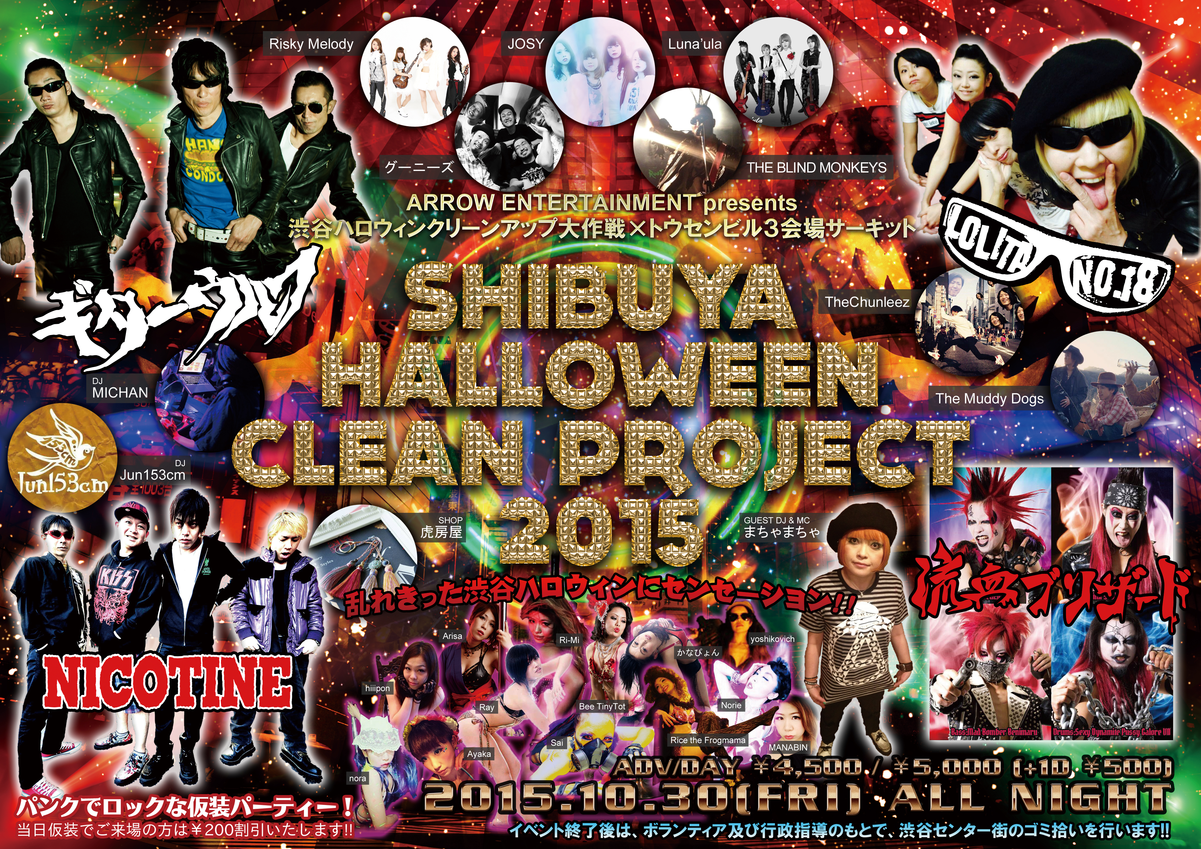 マイルドヘブン　おとめ＆みずほ イベント | Shibuya Milkyway