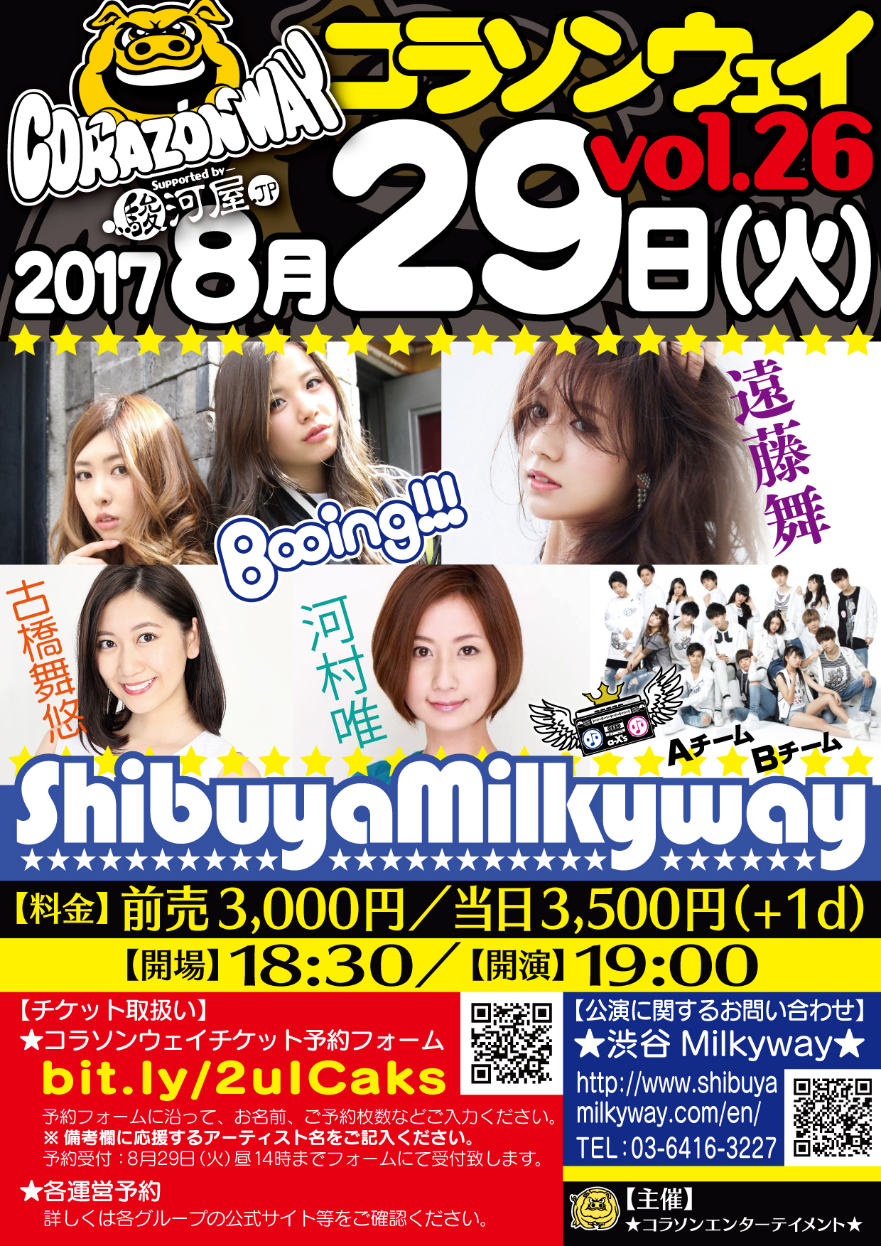 マイルドヘブン　ヘブンスター49 
