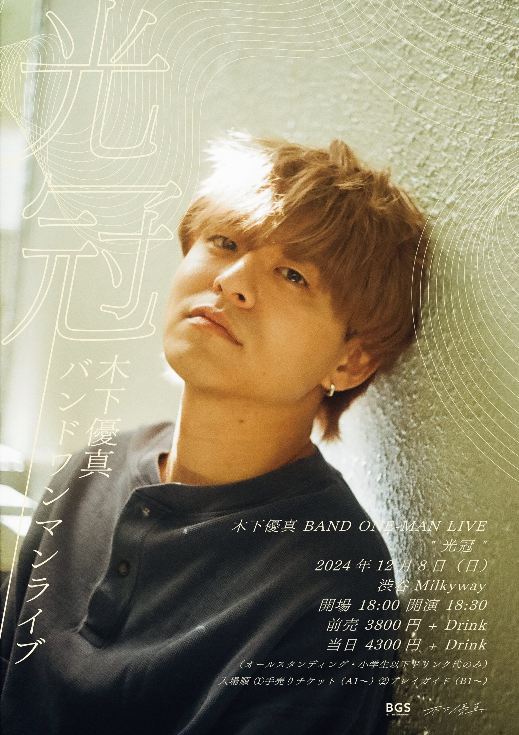 小学生　円光 