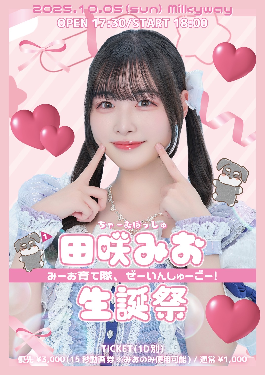 Milkyway様専用 Milky Way さま専用