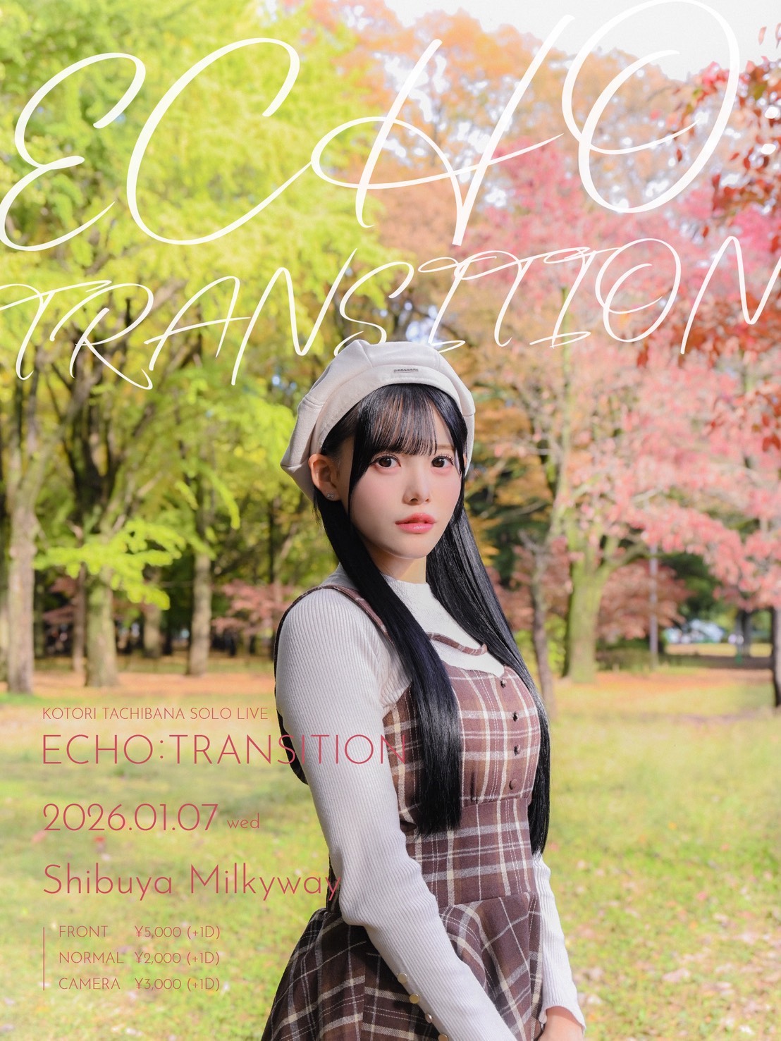 イベント | Shibuya Milkyway