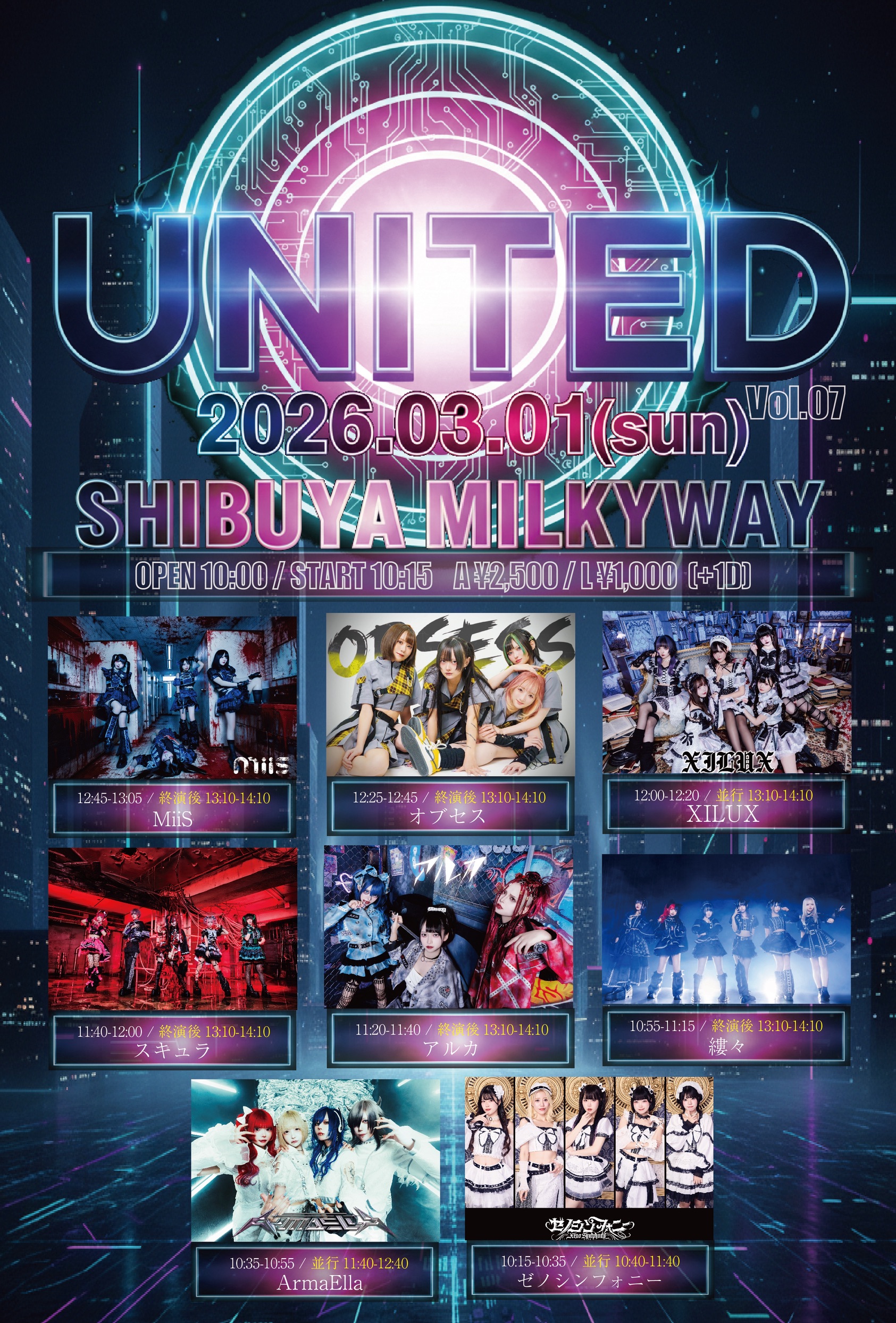 イベント | Shibuya Milkyway