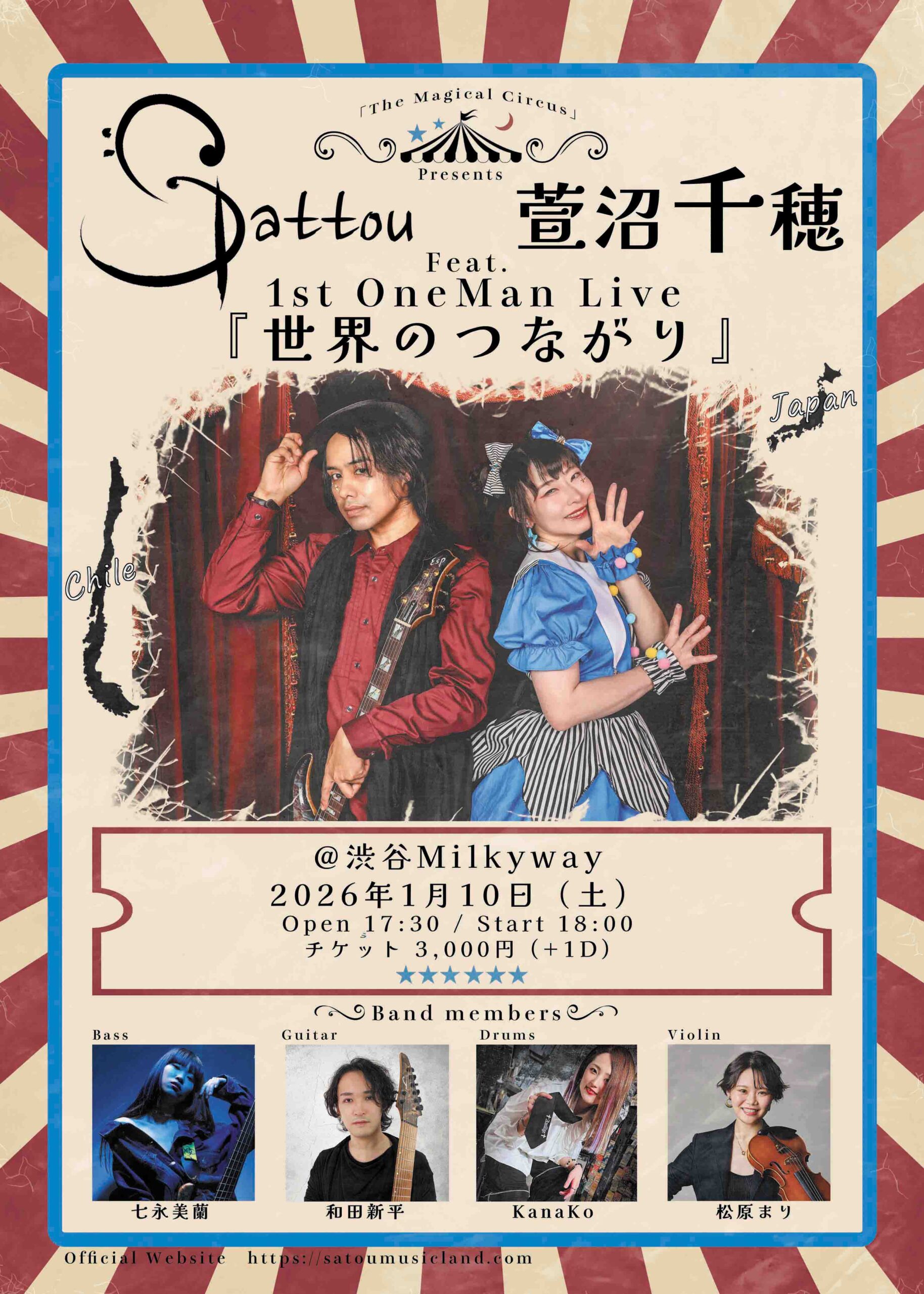 イベント | Shibuya Milkyway