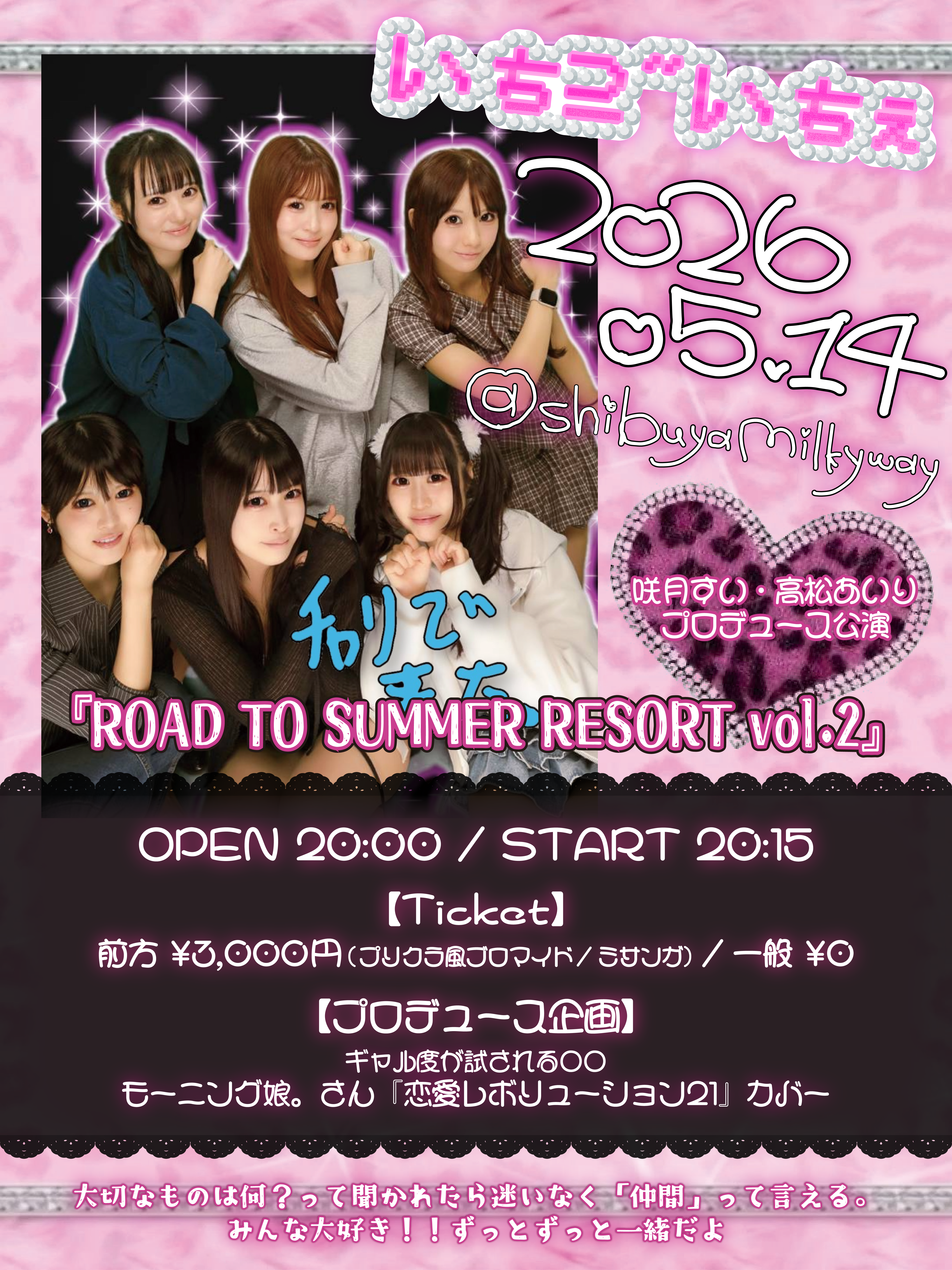 イベント | Shibuya Milkyway