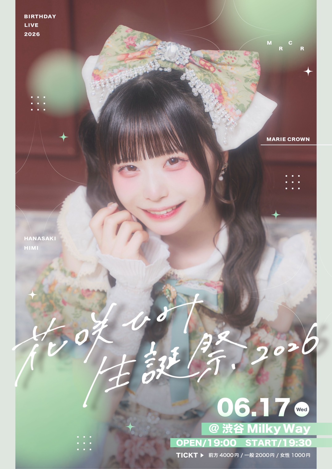 琳羽 《PF見てネ》☆。様 専用ページ 琳派展23 琳派