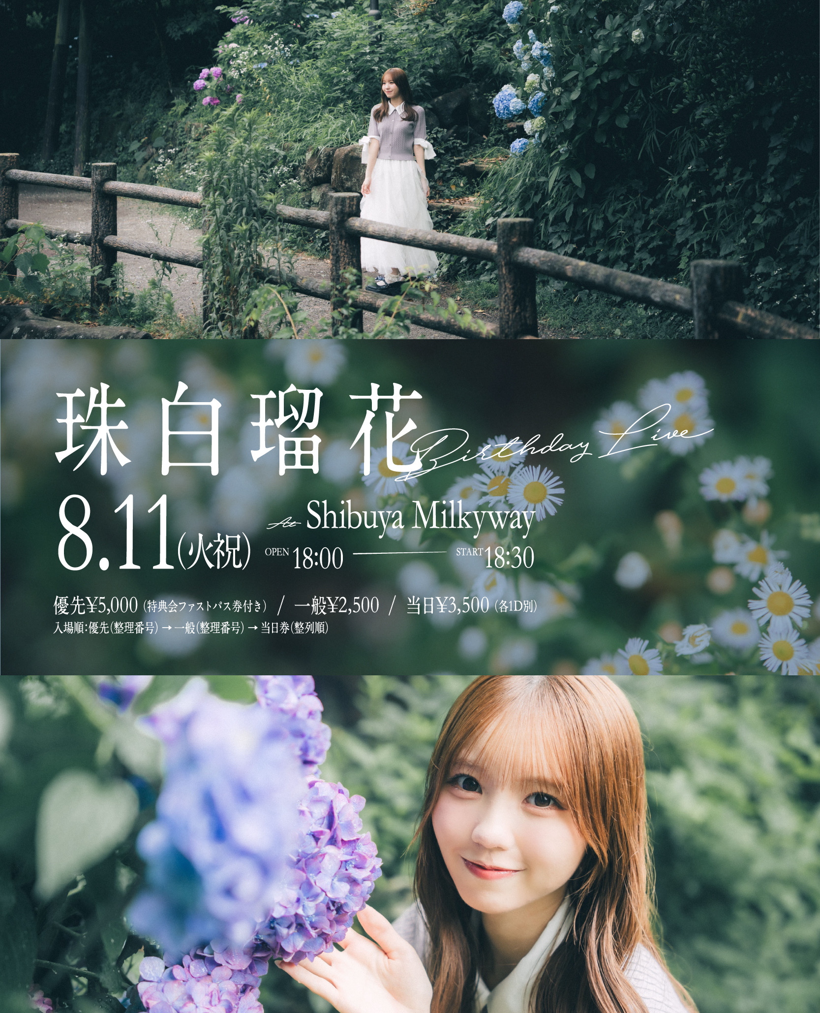 イベント | Shibuya Milkyway
