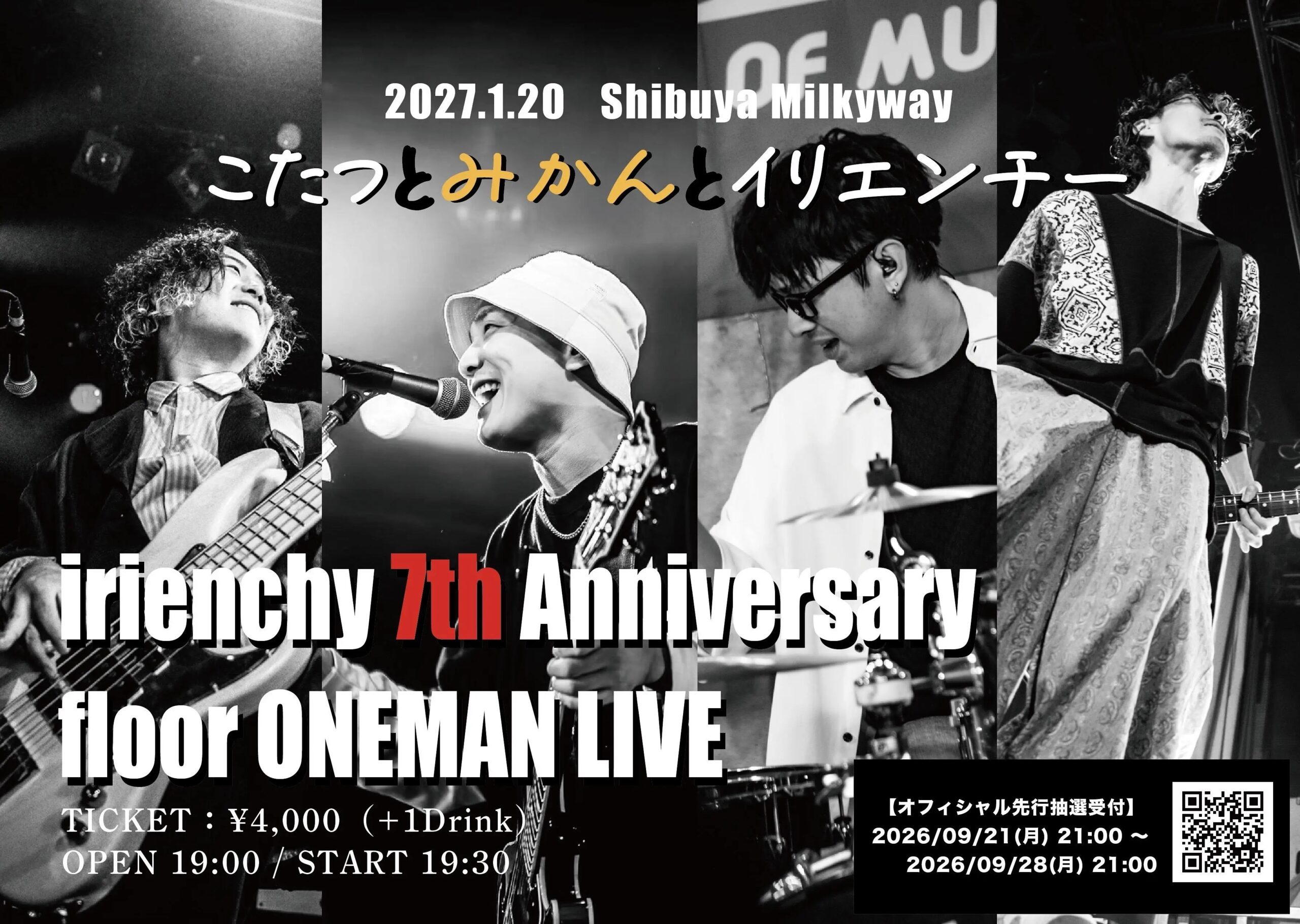 イベント | Shibuya Milkyway